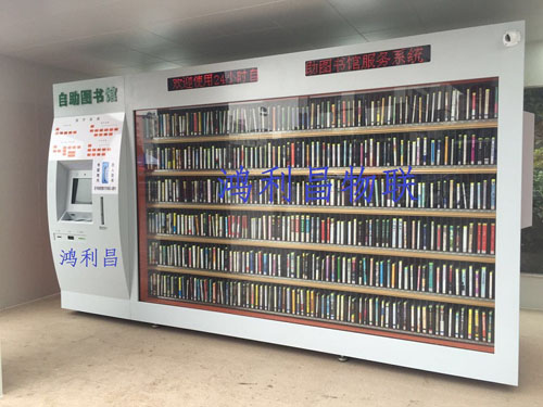 自助圖書館-街區圖書館